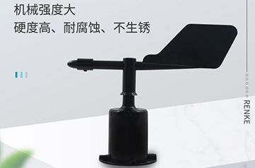 聚碳風向傳感器