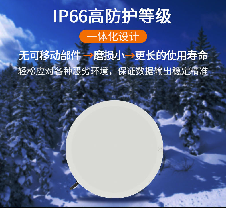 IP66高級防護(hù)等級圖