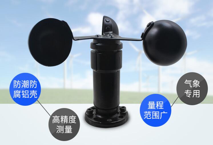 風速傳感器