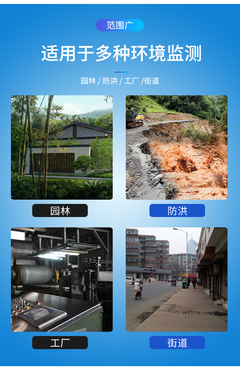 翻斗式雨量計用途